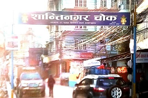 शान्तिनगरमा सरस्वती पुजाको तयारी तिव्र , सांस्कृतिक  कार्यक्रम नहुने