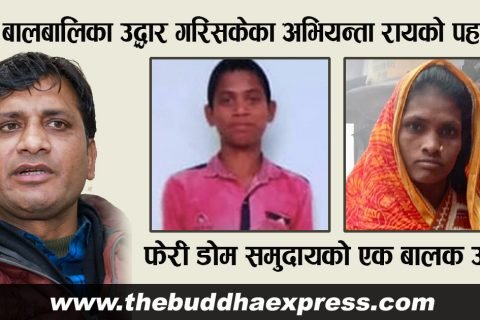 भारतबाट डोम समुदायको एक बालक उद्धार