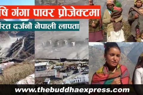 ऋषि गंगा पावर प्रोजेक्टमा कार्यरत दर्जनौं नेपाली कामदार लापता, परिवारजन्यले माग्यो सहयोग (भिडियो सहित)