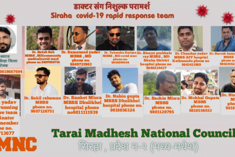 सिरहाका कोरोना संक्रमितहरुका लागि  नि:शुल्क  चिकित्सा परामर्श सेवा सुचारु