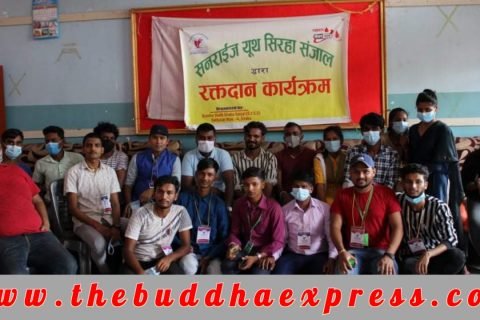 अभाव पूर्ति गर्न कोरोना कहरमा SYSS द्वारा रक्तदान सम्पन्न