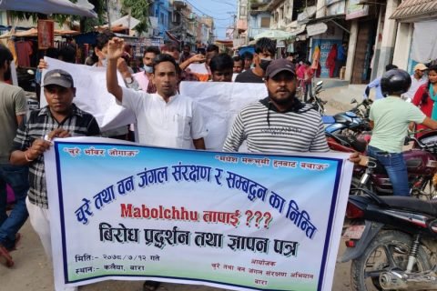 चुरेक्षेत्रको खोलामा उत्खन्नका लागि गरिएको ठेक्का रद्द गर्न संयोजक गुप्ता द्वारा ज्ञापनपत्र सहित दबाव मुलक बिरोध र्‍याली