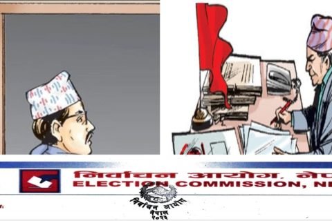 निर्वाचन आयोगले शिक्षक-कर्मचारीलाई दलका पदाधिकारी र सदस्य बाट हटाउन निर्देशन !