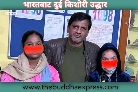 अभियन्ता सरोज रायको पहलमा मोरंङ्गका दुई किशोरी उद्दार