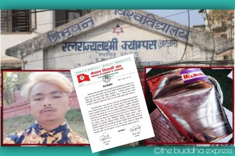 चिट चोर्न नदिएको भन्दै आरआर क्याम्पसका विद्यार्थीले शिक्षकलाई कुटे, दोषीलाई कारबाही गर्न नेविसंघको माग