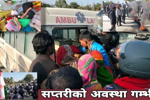 सप्तरी जनमत आन्दोलन: प्रहरीको लाठीचार्जले महिला किसानको टाउको फुट्यो