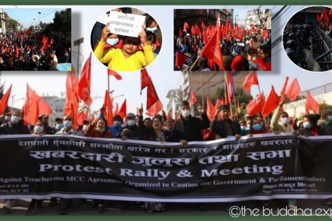 एमसीसी विरुद्ध काठमाडौंमा खबरदारी प्रदर्शन