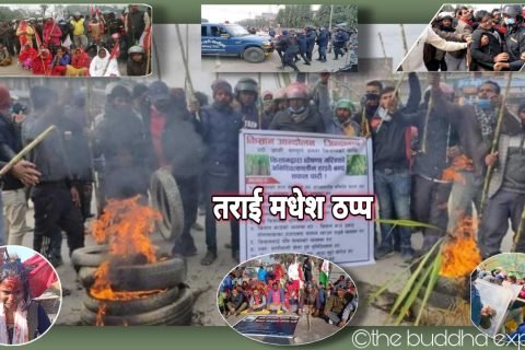 तराई मधेश ठप्प: किसानको माग पूरा नगरेसम्म जनमत पार्टीको प्रदर्शन जारी रहने