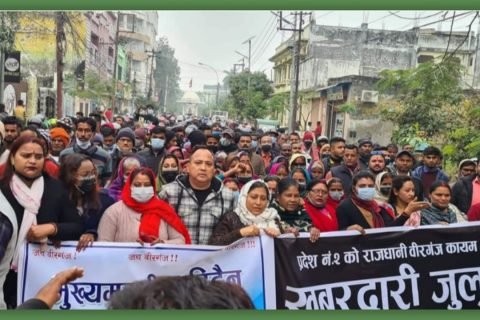 प्रदेश २: लालबाबु राउत मुर्दावाद भन्दै नारा, राजधानी वीरगन्जमा बनाउन जुलुस प्रर्दशन