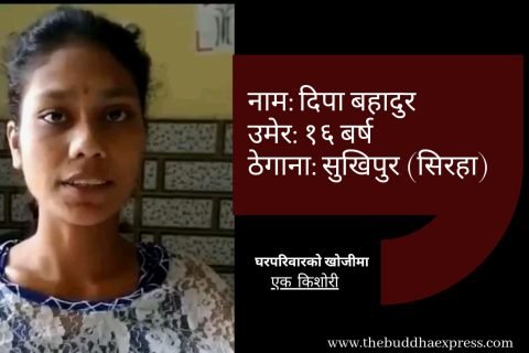 घरपरिवारको खोजीमा एक किशोरी