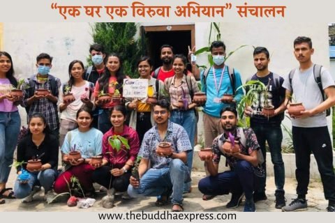 काठमाडौंमा युवाद्वारा ‘एक घर एक बिरुवा’ अभियान शुरु